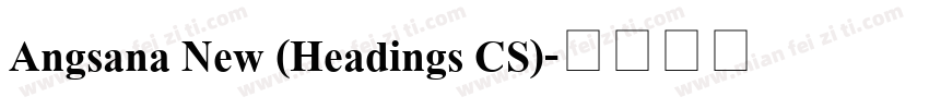 Angsana New (Headings CS)字体转换